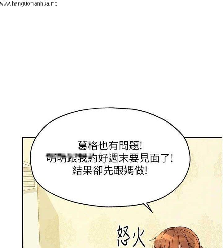 韩国漫画洞洞杂货店韩漫_洞洞杂货店-第140话-化身人体撒种机!在线免费阅读-韩国漫画-第130张图片