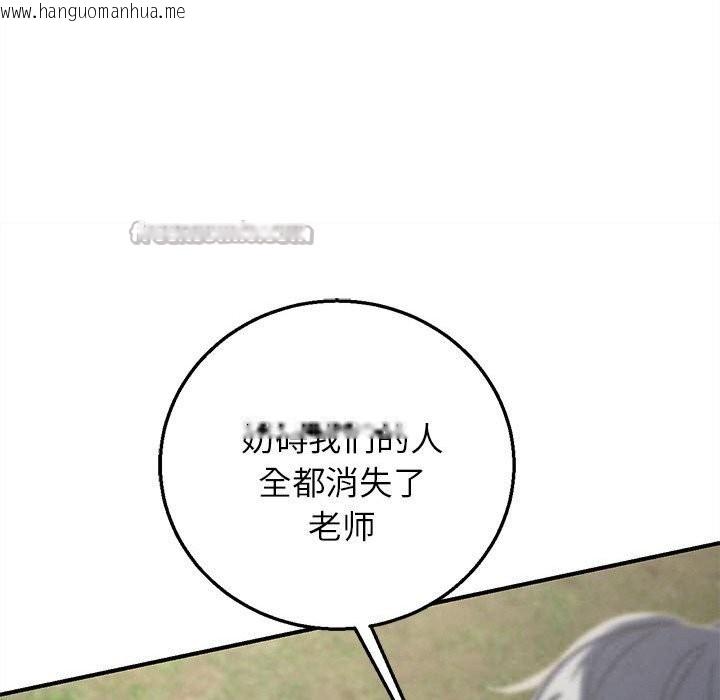韩国漫画危险同学会韩漫_危险同学会-第80话在线免费阅读-韩国漫画-第126张图片