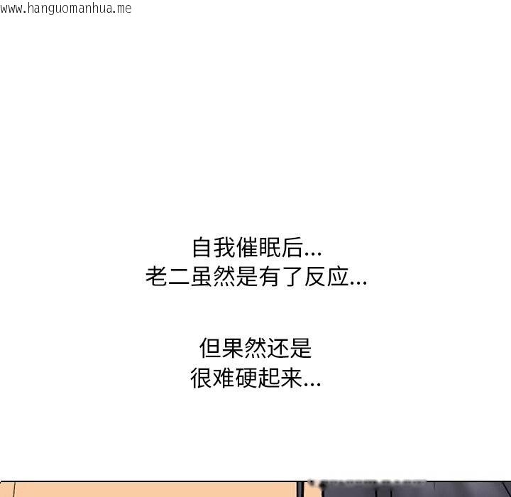 韩国漫画同事换换爱韩漫_同事换换爱-第229话在线免费阅读-韩国漫画-第151张图片
