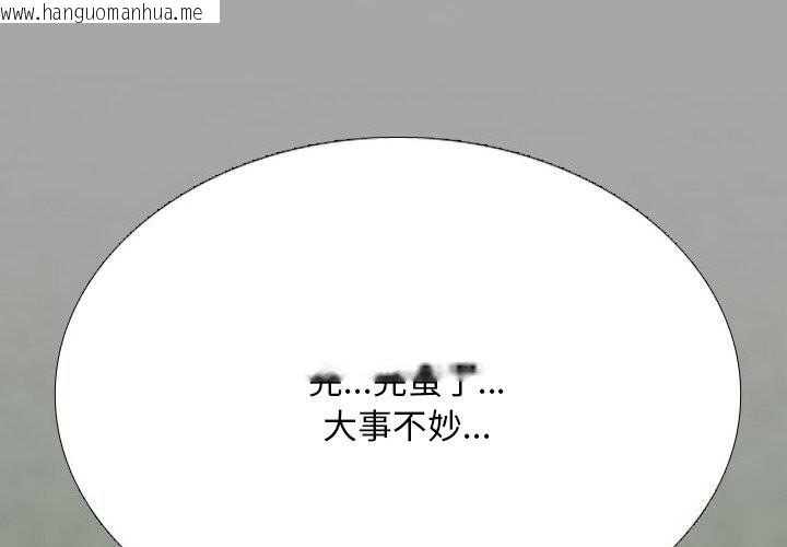 韩国漫画同事换换爱韩漫_同事换换爱-第229话在线免费阅读-韩国漫画-第1张图片