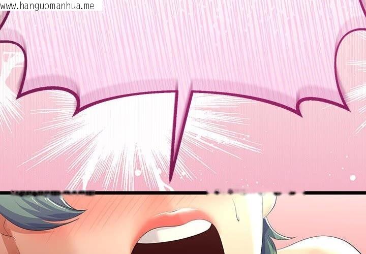 韩国漫画与初恋的意外同居韩漫_与初恋的意外同居-第29话在线免费阅读-韩国漫画-第2张图片