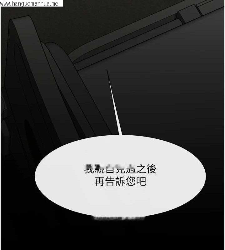 韩国漫画炸裂吧!巨棒韩漫_炸裂吧!巨棒-第93话-只有阿飘能满足我在线免费阅读-韩国漫画-第102张图片