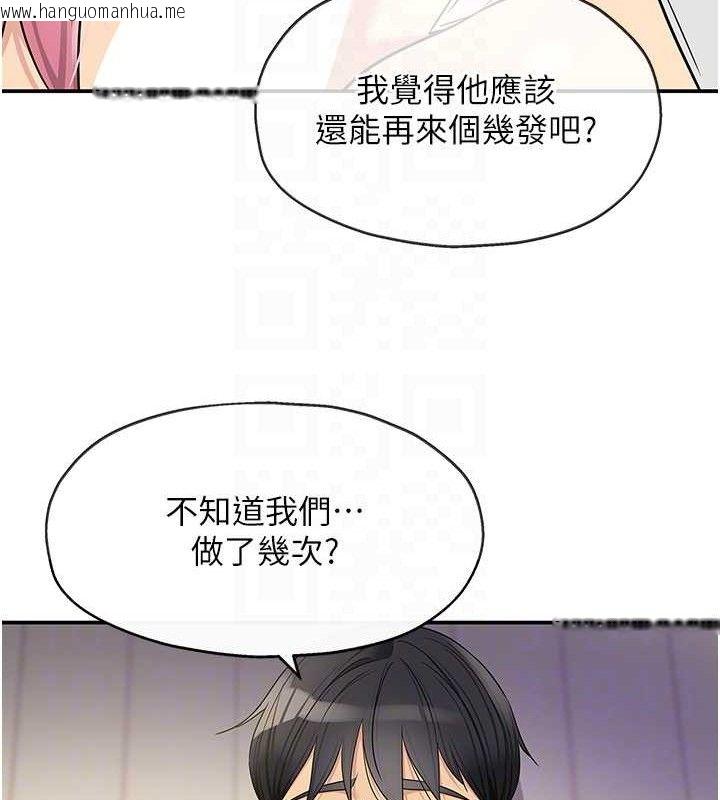 韩国漫画洞洞杂货店韩漫_洞洞杂货店-第140话-化身人体撒种机!在线免费阅读-韩国漫画-第92张图片