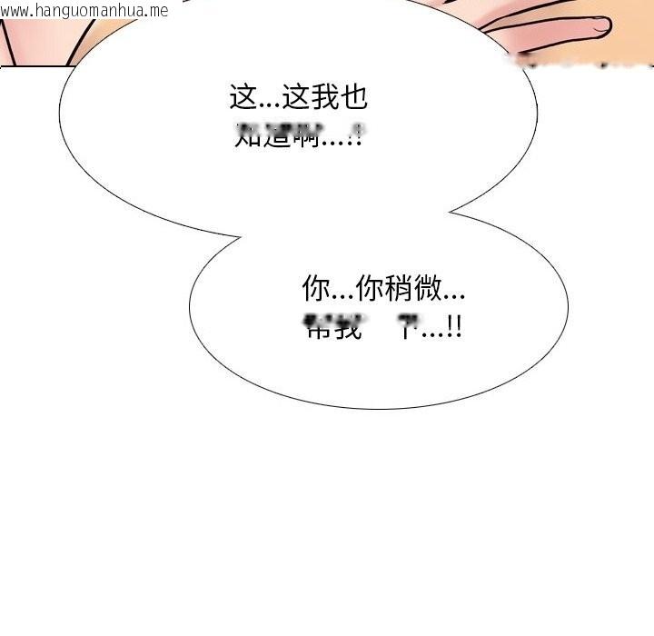 韩国漫画同事换换爱韩漫_同事换换爱-第229话在线免费阅读-韩国漫画-第94张图片