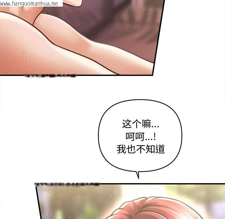 韩国漫画会长家的小儿子韩漫_会长家的小儿子-第28话在线免费阅读-韩国漫画-第36张图片