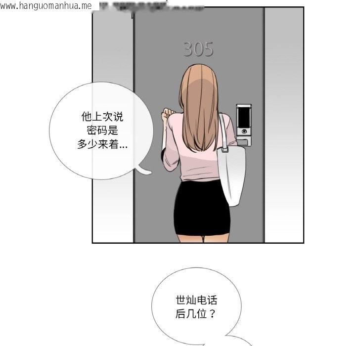 韩国漫画请与我私语韩漫_请与我私语-第13话在线免费阅读-韩国漫画-第28张图片