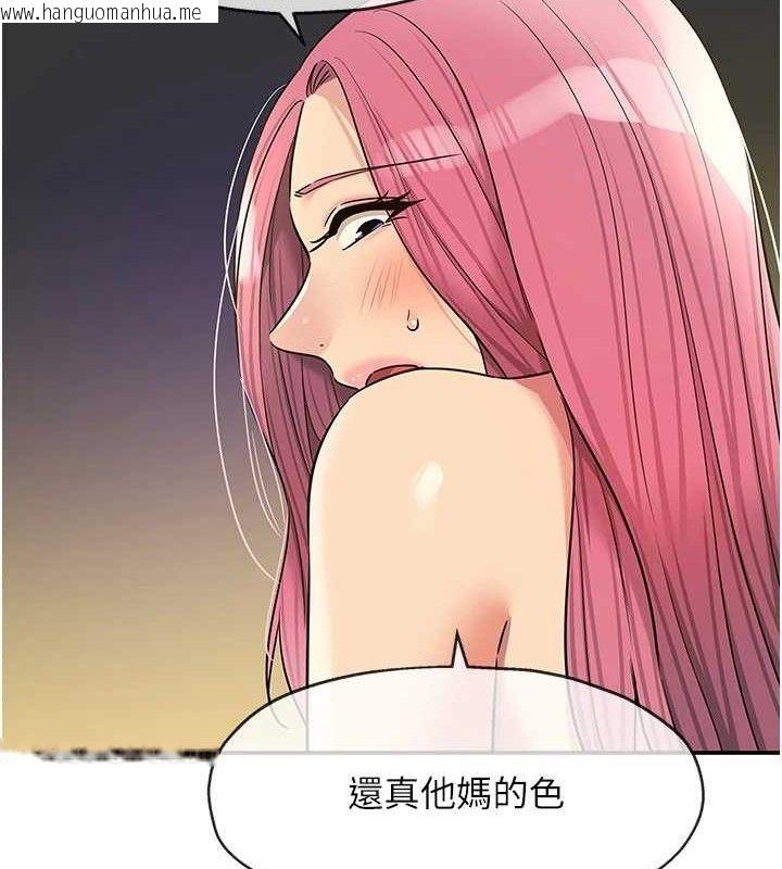 韩国漫画洞洞杂货店韩漫_洞洞杂货店-第140话-化身人体撒种机!在线免费阅读-韩国漫画-第13张图片