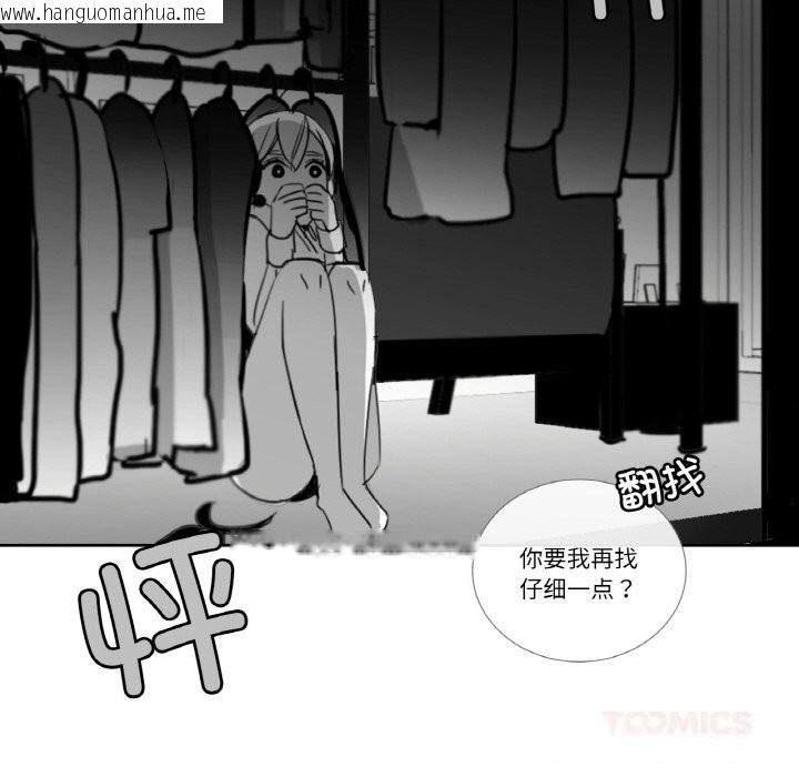 韩国漫画请与我私语韩漫_请与我私语-第13话在线免费阅读-韩国漫画-第86张图片