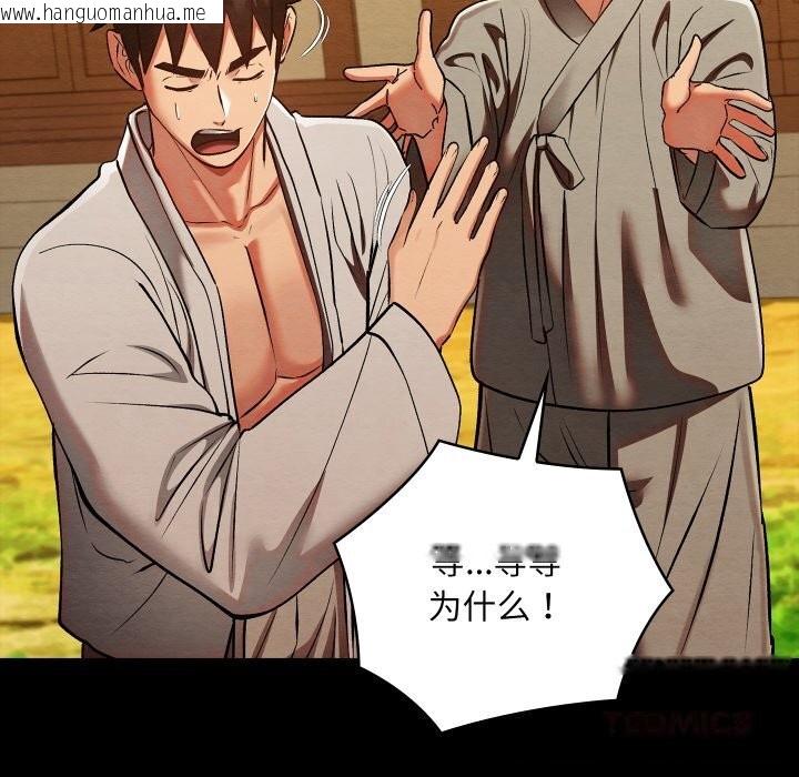 韩国漫画亲密宝鉴韩漫_亲密宝鉴-第33话在线免费阅读-韩国漫画-第21张图片