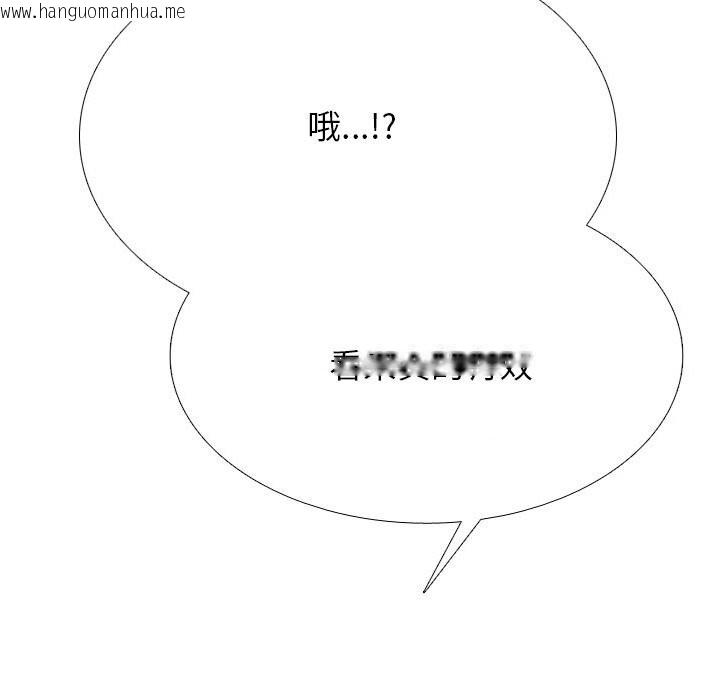 韩国漫画同事换换爱韩漫_同事换换爱-第229话在线免费阅读-韩国漫画-第139张图片