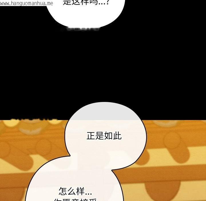 韩国漫画亲密宝鉴韩漫_亲密宝鉴-第33话在线免费阅读-韩国漫画-第36张图片