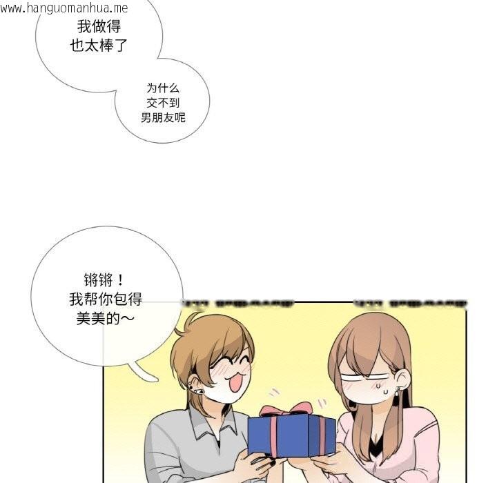 韩国漫画请与我私语韩漫_请与我私语-第13话在线免费阅读-韩国漫画-第23张图片