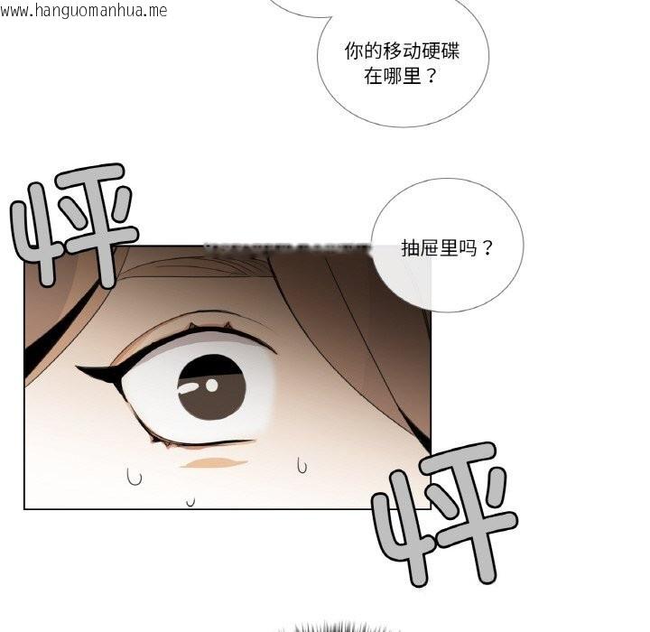 韩国漫画请与我私语韩漫_请与我私语-第13话在线免费阅读-韩国漫画-第84张图片