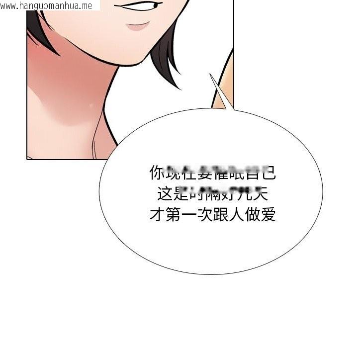 韩国漫画同事换换爱韩漫_同事换换爱-第229话在线免费阅读-韩国漫画-第125张图片