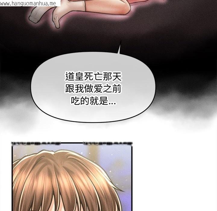 韩国漫画会长家的小儿子韩漫_会长家的小儿子-第28话在线免费阅读-韩国漫画-第23张图片