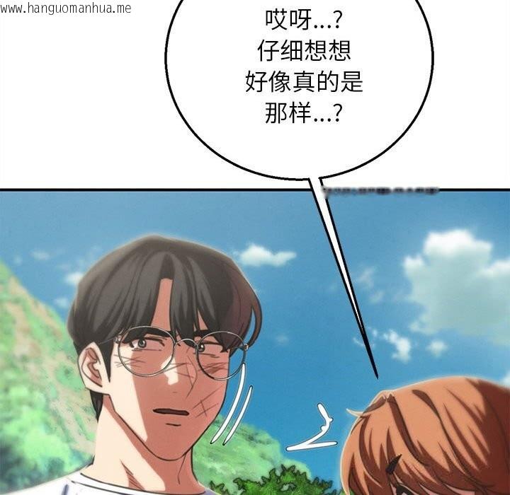 韩国漫画危险同学会韩漫_危险同学会-第80话在线免费阅读-韩国漫画-第198张图片