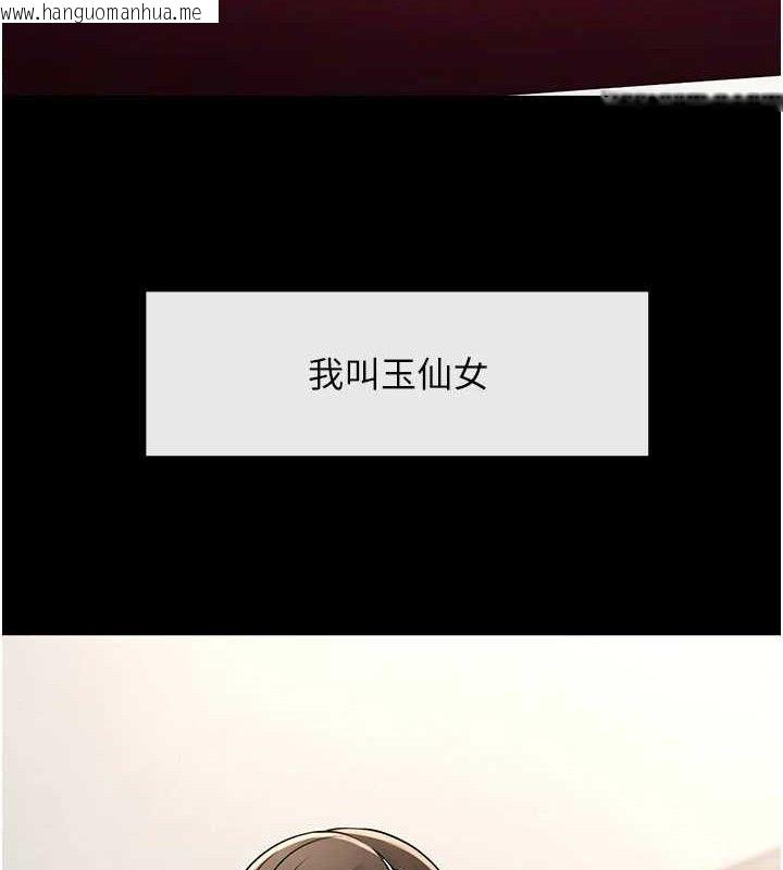 韩国漫画炸裂吧!巨棒韩漫_炸裂吧!巨棒-第93话-只有阿飘能满足我在线免费阅读-韩国漫画-第7张图片