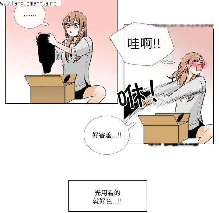 韩国漫画请与我私语韩漫_请与我私语-第13话在线免费阅读-韩国漫画-第12张图片