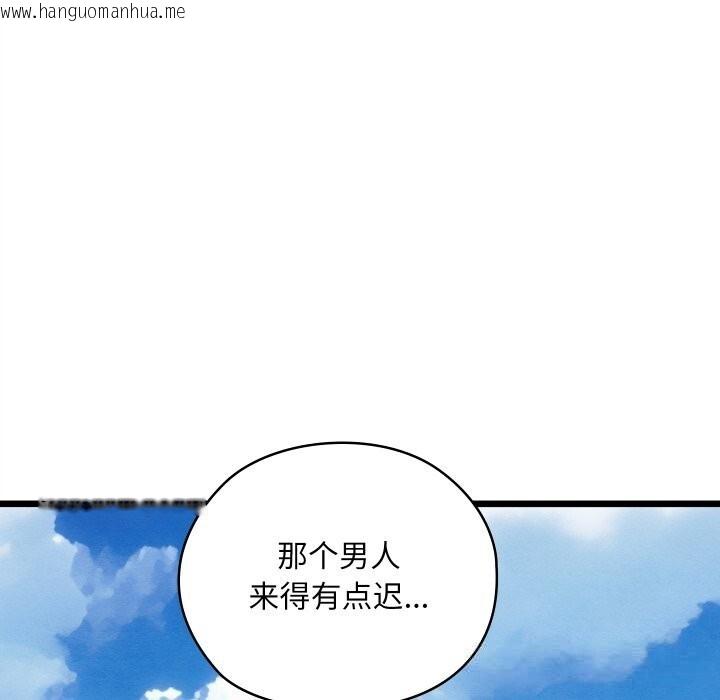 韩国漫画亲密宝鉴韩漫_亲密宝鉴-第33话在线免费阅读-韩国漫画-第55张图片