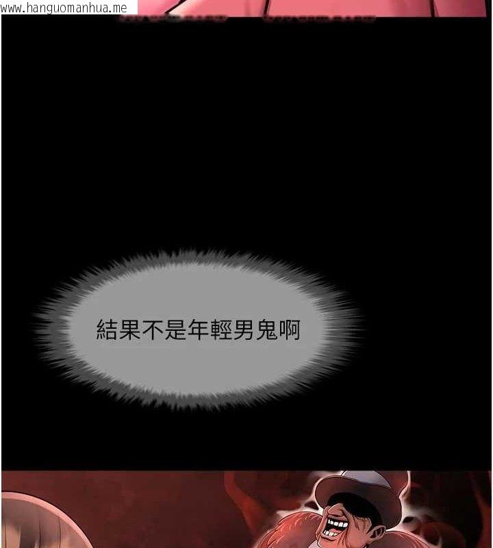 韩国漫画炸裂吧!巨棒韩漫_炸裂吧!巨棒-第93话-只有阿飘能满足我在线免费阅读-韩国漫画-第59张图片