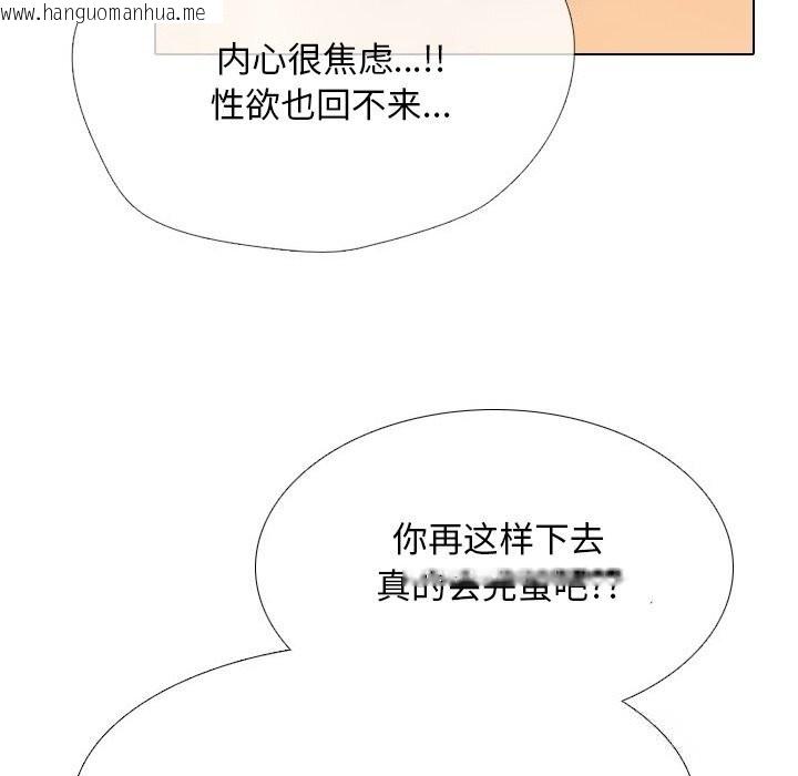 韩国漫画同事换换爱韩漫_同事换换爱-第229话在线免费阅读-韩国漫画-第92张图片