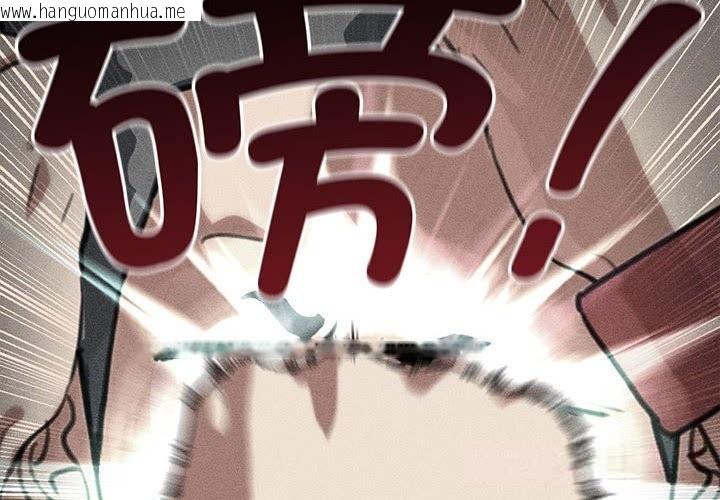 韩国漫画危险同学会韩漫_危险同学会-第80话在线免费阅读-韩国漫画-第2张图片