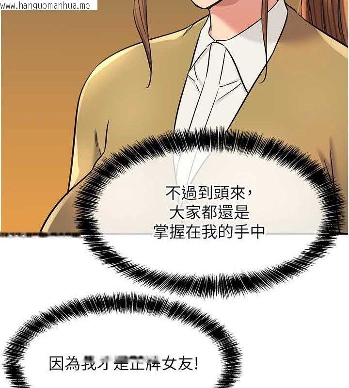 韩国漫画洞洞杂货店韩漫_洞洞杂货店-第140话-化身人体撒种机!在线免费阅读-韩国漫画-第133张图片