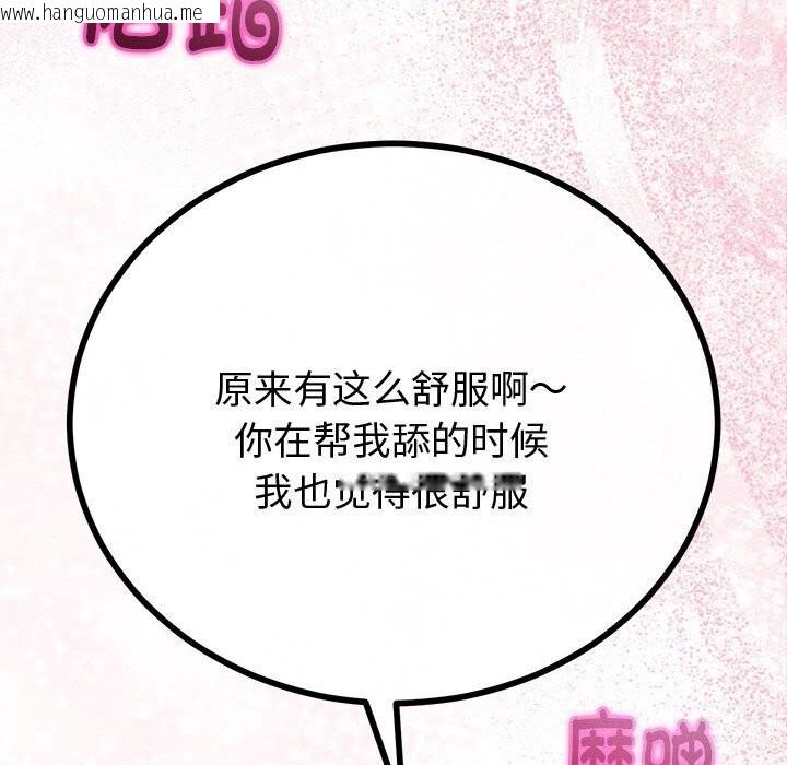 韩国漫画与初恋的意外同居韩漫_与初恋的意外同居-第29话在线免费阅读-韩国漫画-第54张图片