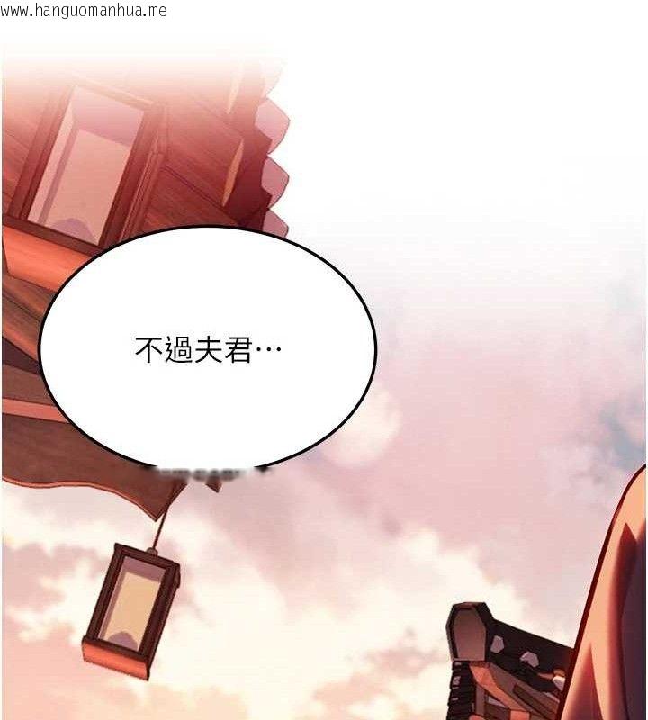 韩国漫画命运:贞洁欲女韩漫_命运:贞洁欲女-第52话-对抗莽夫阳具之奇女子?!在线免费阅读-韩国漫画-第57张图片
