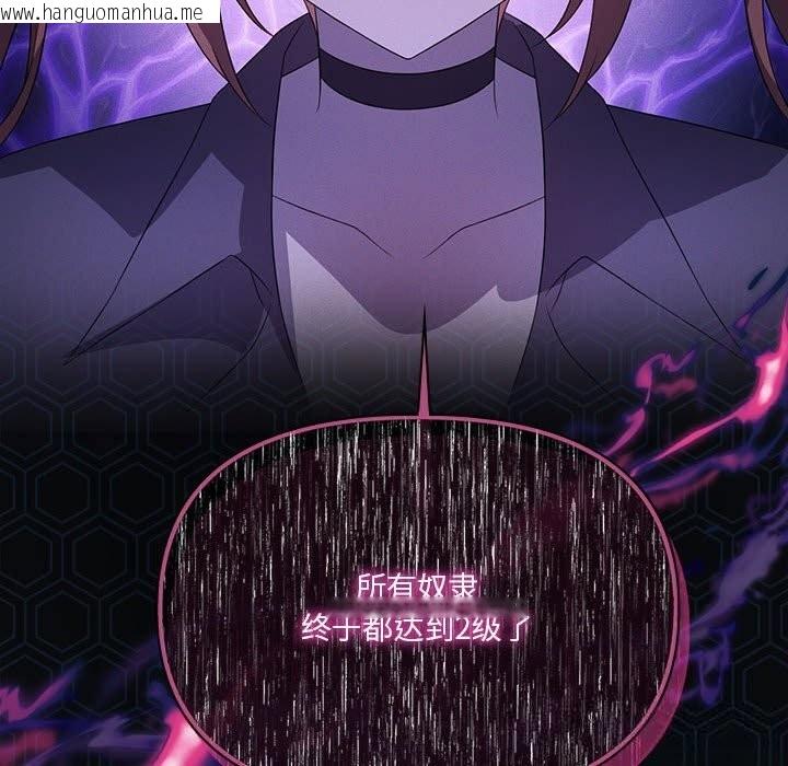 韩国漫画我靠升级逆袭成为大师韩漫_我靠升级逆袭成为大师-第58话在线免费阅读-韩国漫画-第159张图片