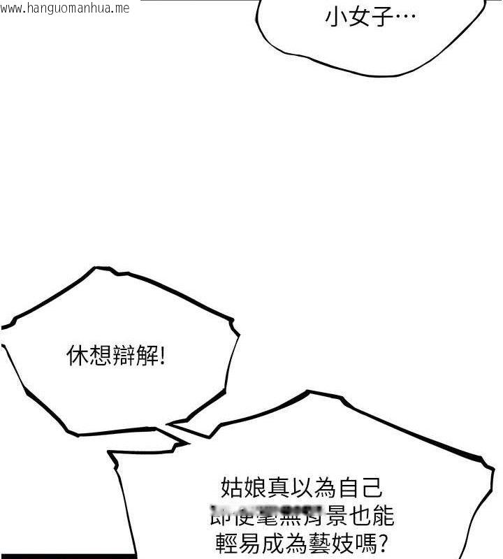 韩国漫画命运:贞洁欲女韩漫_命运:贞洁欲女-第52话-对抗莽夫阳具之奇女子?!在线免费阅读-韩国漫画-第79张图片