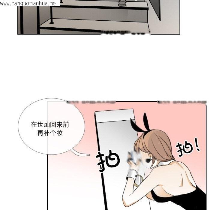 韩国漫画请与我私语韩漫_请与我私语-第13话在线免费阅读-韩国漫画-第77张图片