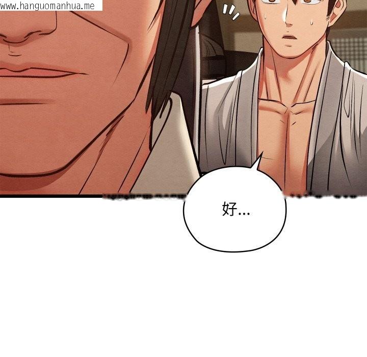 韩国漫画亲密宝鉴韩漫_亲密宝鉴-第33话在线免费阅读-韩国漫画-第105张图片