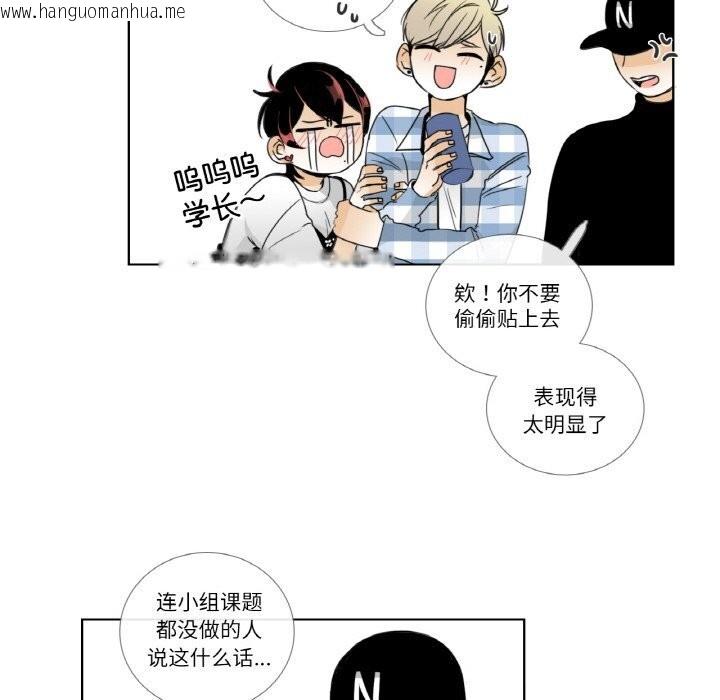 韩国漫画请与我私语韩漫_请与我私语-第13话在线免费阅读-韩国漫画-第51张图片