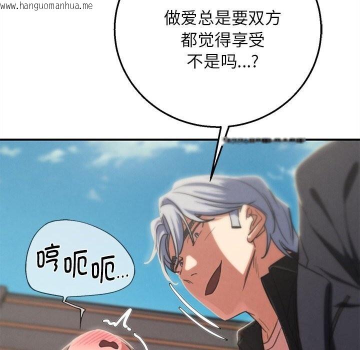 韩国漫画危险同学会韩漫_危险同学会-第80话在线免费阅读-韩国漫画-第69张图片