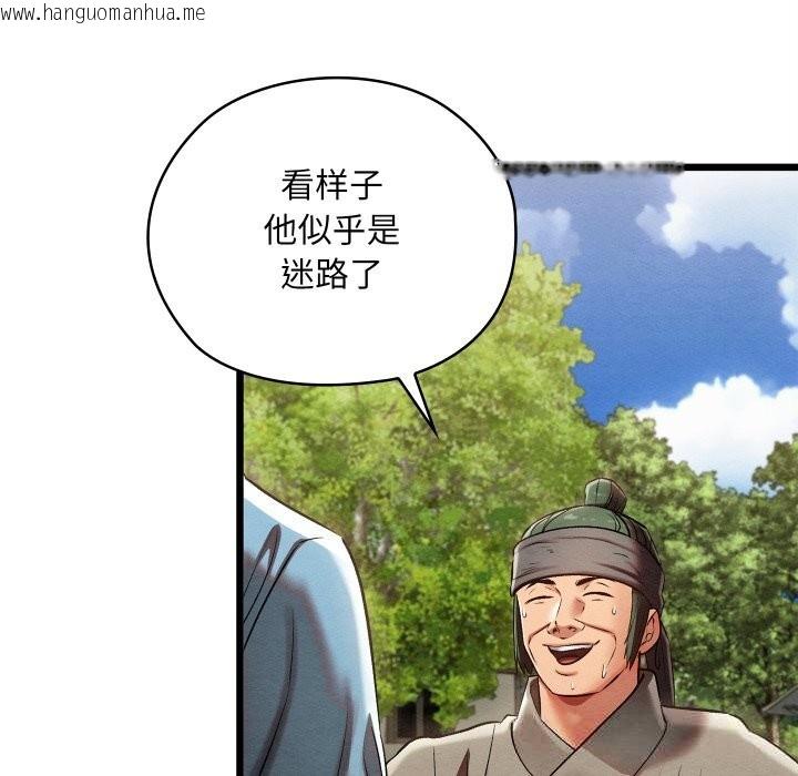 韩国漫画亲密宝鉴韩漫_亲密宝鉴-第33话在线免费阅读-韩国漫画-第58张图片