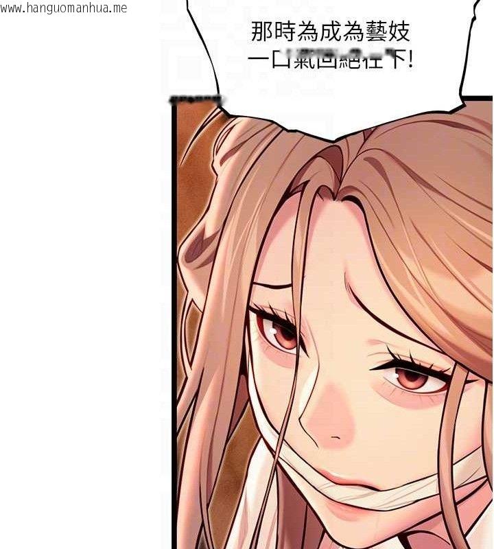 韩国漫画命运:贞洁欲女韩漫_命运:贞洁欲女-第52话-对抗莽夫阳具之奇女子?!在线免费阅读-韩国漫画-第82张图片