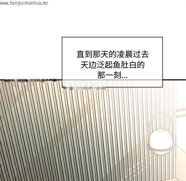 韩国漫画会长家的小儿子韩漫_会长家的小儿子-第28话在线免费阅读-韩国漫画-第143张图片