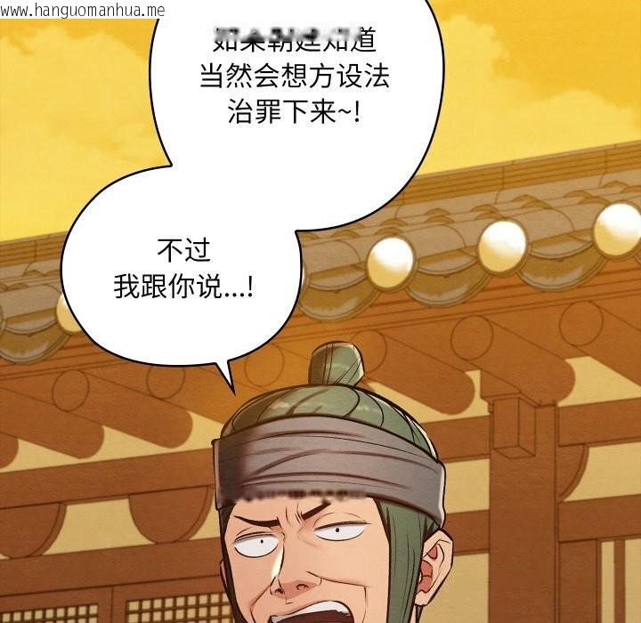 韩国漫画亲密宝鉴韩漫_亲密宝鉴-第33话在线免费阅读-韩国漫画-第27张图片