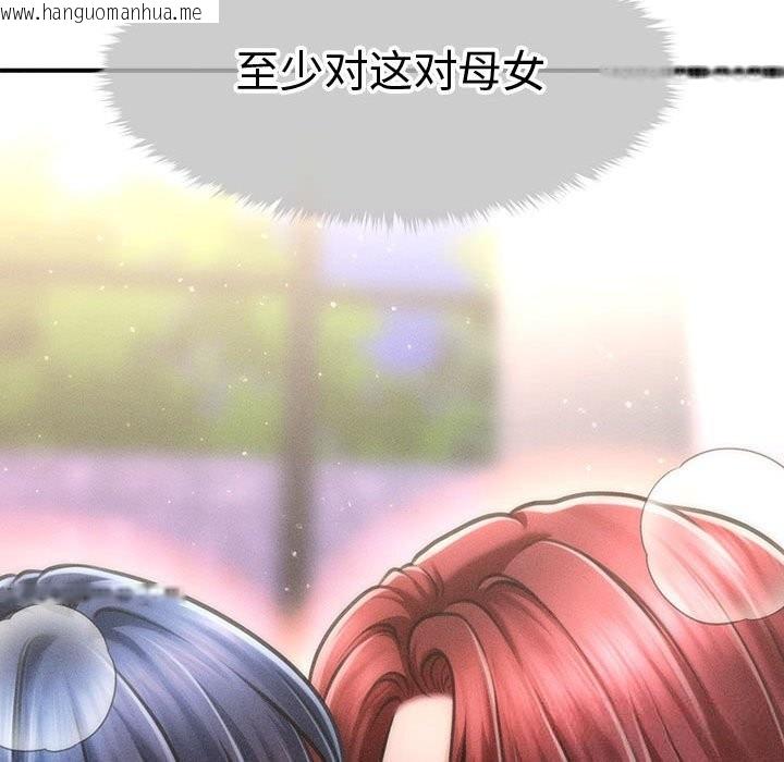 韩国漫画会长家的小儿子韩漫_会长家的小儿子-第28话在线免费阅读-韩国漫画-第138张图片