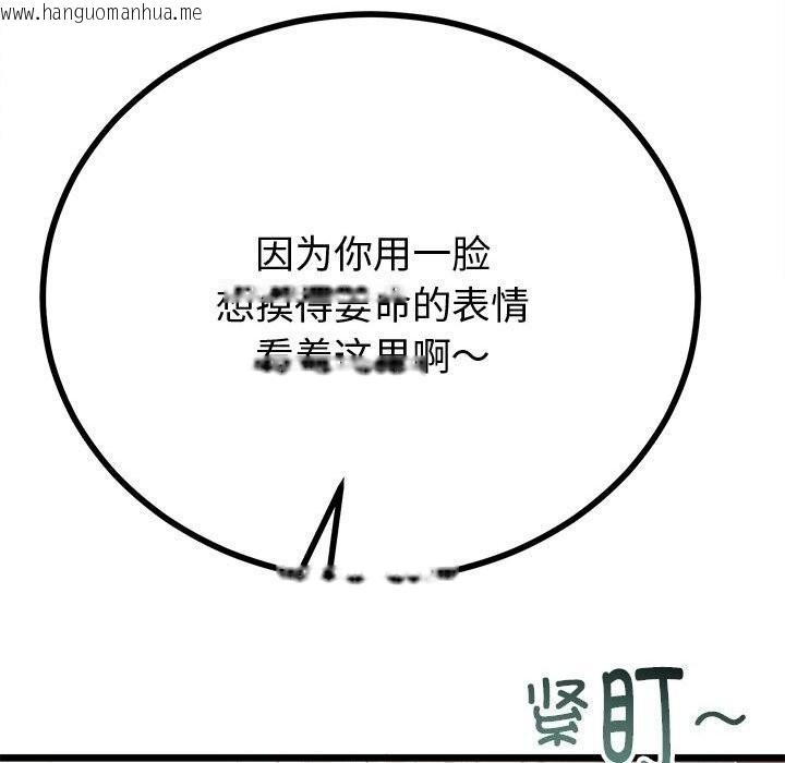 韩国漫画与初恋的意外同居韩漫_与初恋的意外同居-第29话在线免费阅读-韩国漫画-第96张图片