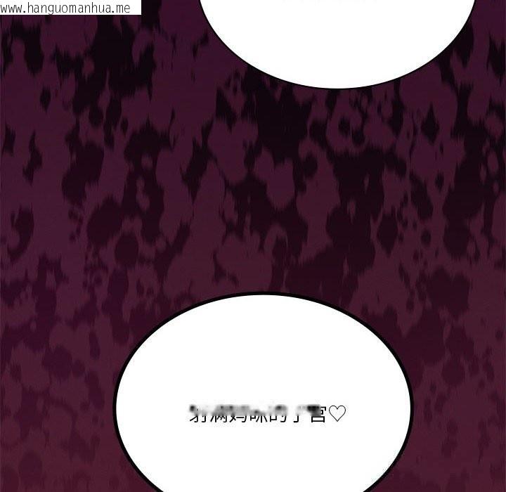 韩国漫画我靠升级逆袭成为大师韩漫_我靠升级逆袭成为大师-第58话在线免费阅读-韩国漫画-第6张图片