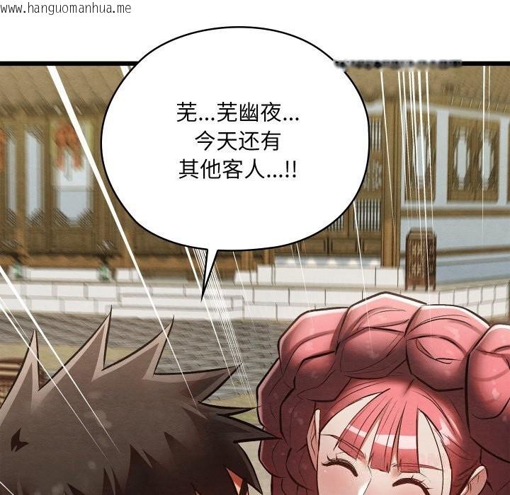 韩国漫画亲密宝鉴韩漫_亲密宝鉴-第33话在线免费阅读-韩国漫画-第111张图片