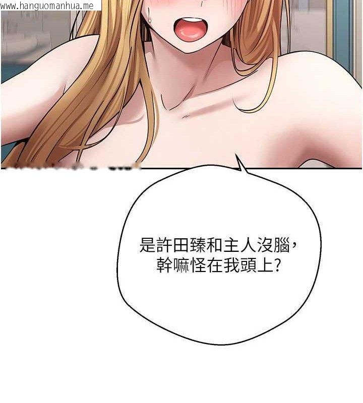 韩国漫画币转人生韩漫_币转人生-第35话-明明就很舒服还装在线免费阅读-韩国漫画-第48张图片