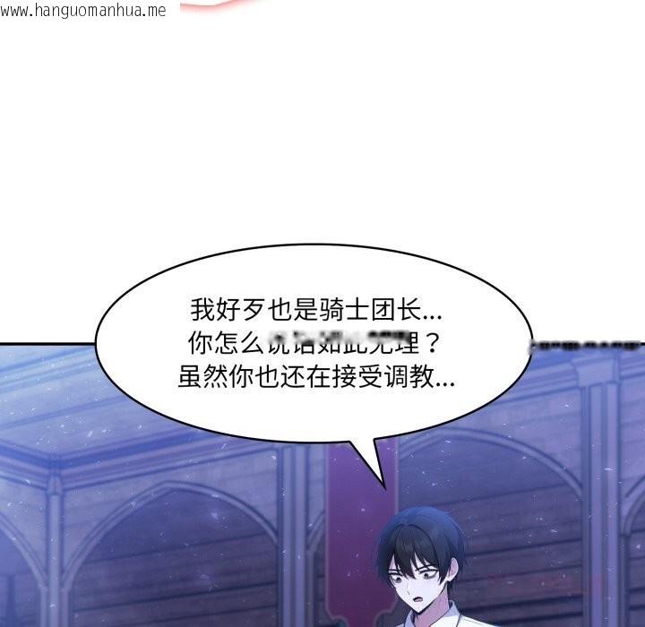韩国漫画异世界骑士团长韩漫_异世界骑士团长-第31话在线免费阅读-韩国漫画-第99张图片