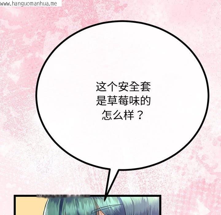 韩国漫画与初恋的意外同居韩漫_与初恋的意外同居-第29话在线免费阅读-韩国漫画-第34张图片