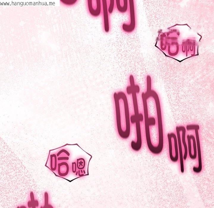 韩国漫画与初恋的意外同居韩漫_与初恋的意外同居-第29话在线免费阅读-韩国漫画-第134张图片