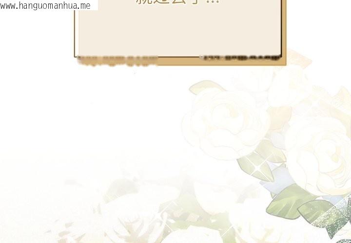 韩国漫画被吞噬的夜韩漫_被吞噬的夜-第49话在线免费阅读-韩国漫画-第3张图片