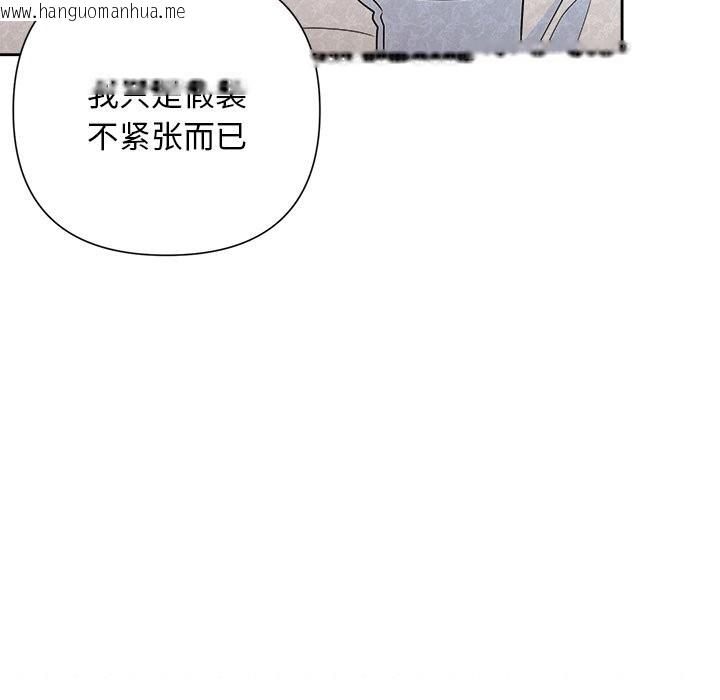 韩国漫画被吞噬的夜韩漫_被吞噬的夜-第49话在线免费阅读-韩国漫画-第38张图片