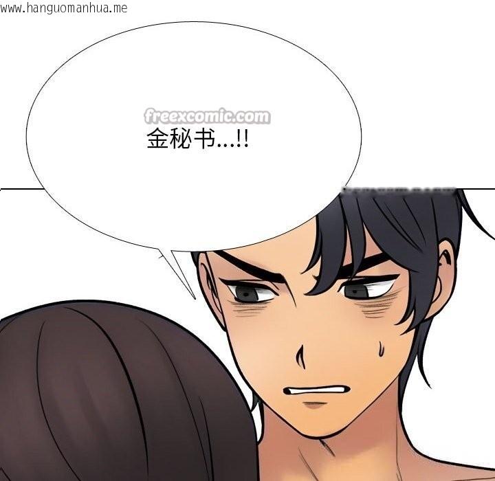 韩国漫画同事换换爱韩漫_同事换换爱-第229话在线免费阅读-韩国漫画-第126张图片